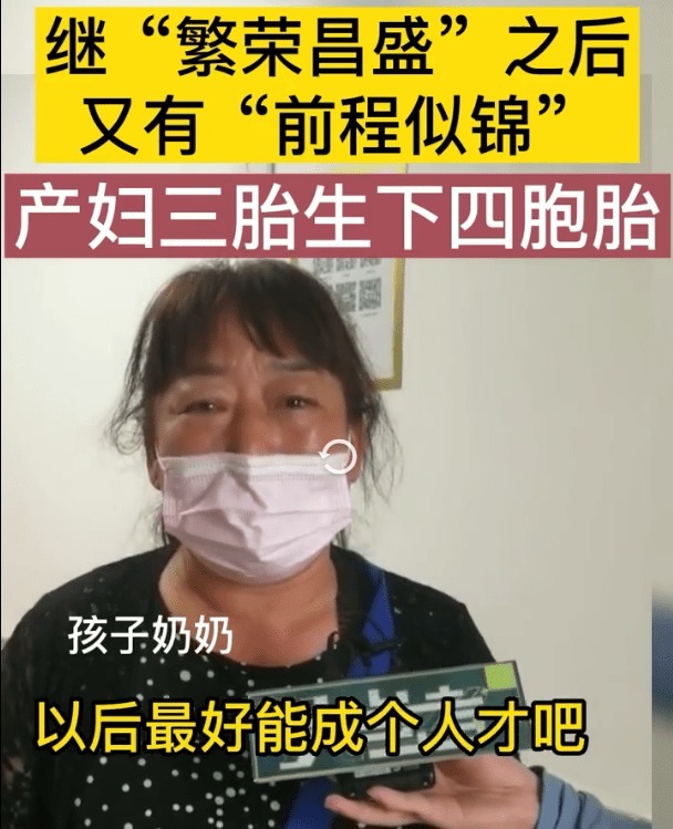 宝妈|又一例四胞胎!产妇第三胎生下龙凤四胞胎,名字亮了