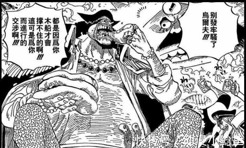 艾斯|黑胡子出场,赤鞘九侠全部“阵亡”,原来白胡子也害怕凯多