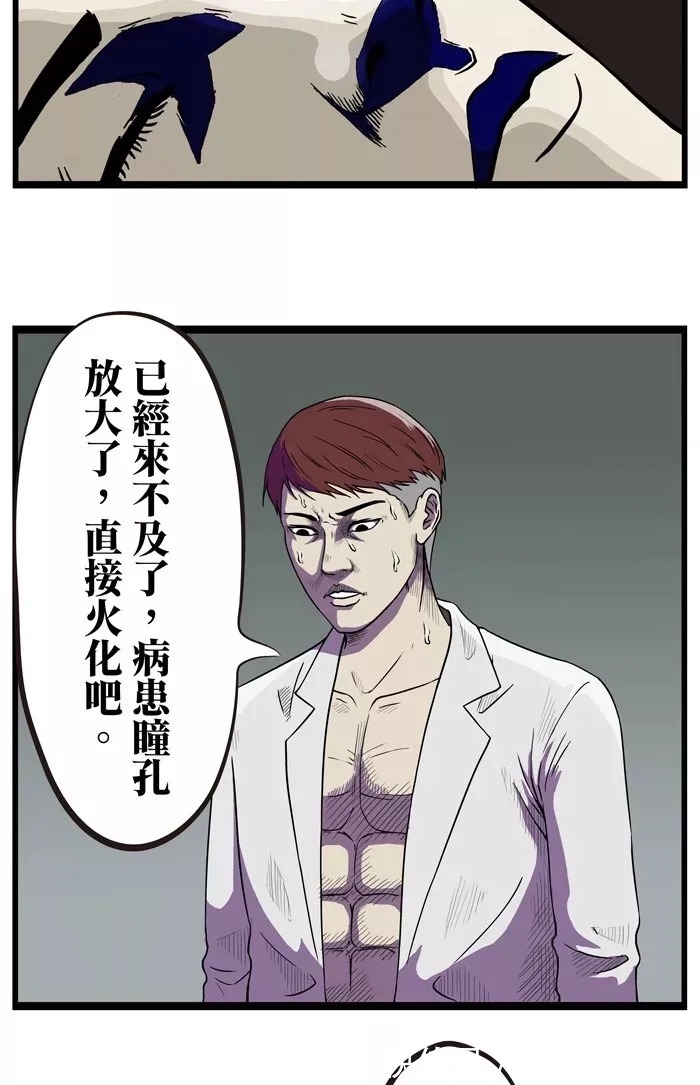|搞笑漫画急诊室
