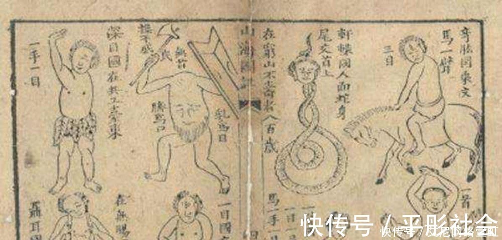 山海经&纪晓岚到底在《山海经》中发现了什么?为什么要极力销毁?