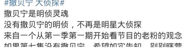 《明星大侦探7》正式回归,官宣海报信息量大,撒贝宁另类回归