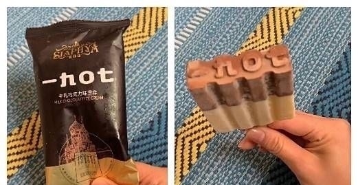 夏天最不应该戒几个冰淇淋,第一个最便宜,最后一个强迫症不敢买