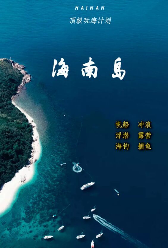 冲浪板|等一个人，陪我去海南“猫冬”