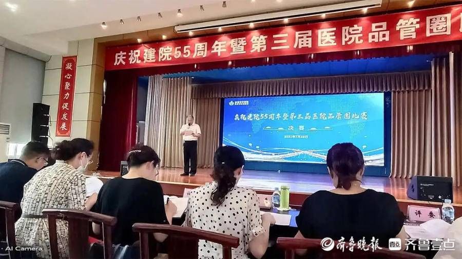 一等奖|东营市中医院在山东省医院品管圈大赛中获奖