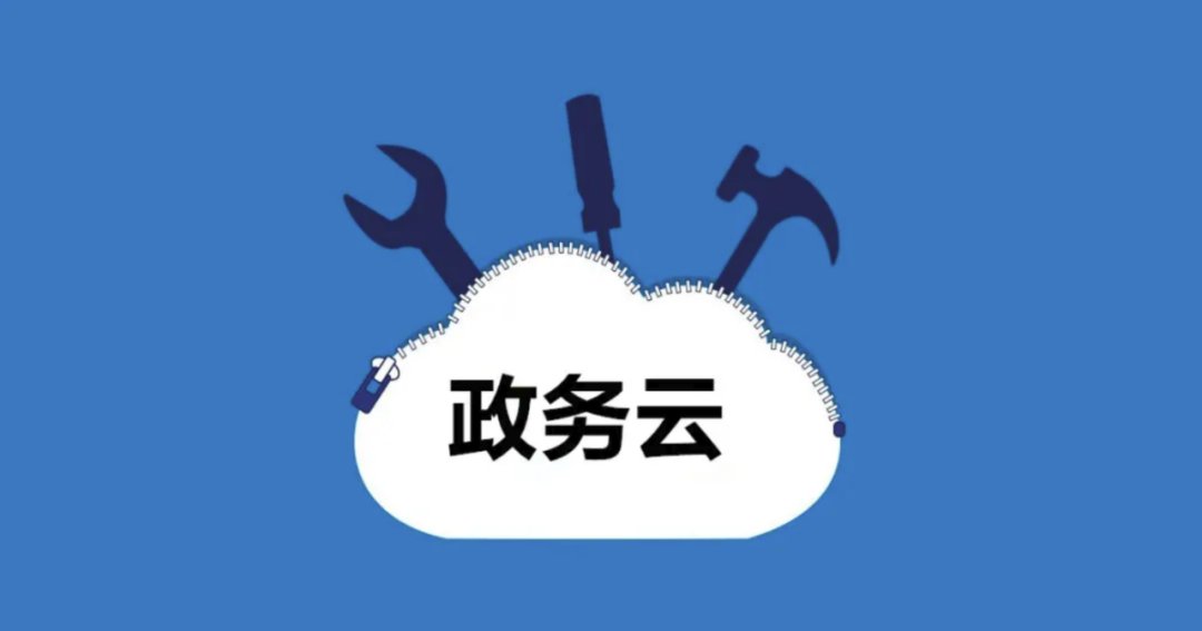 紫光|紫光云进入中国政务云服务“中心”赛道