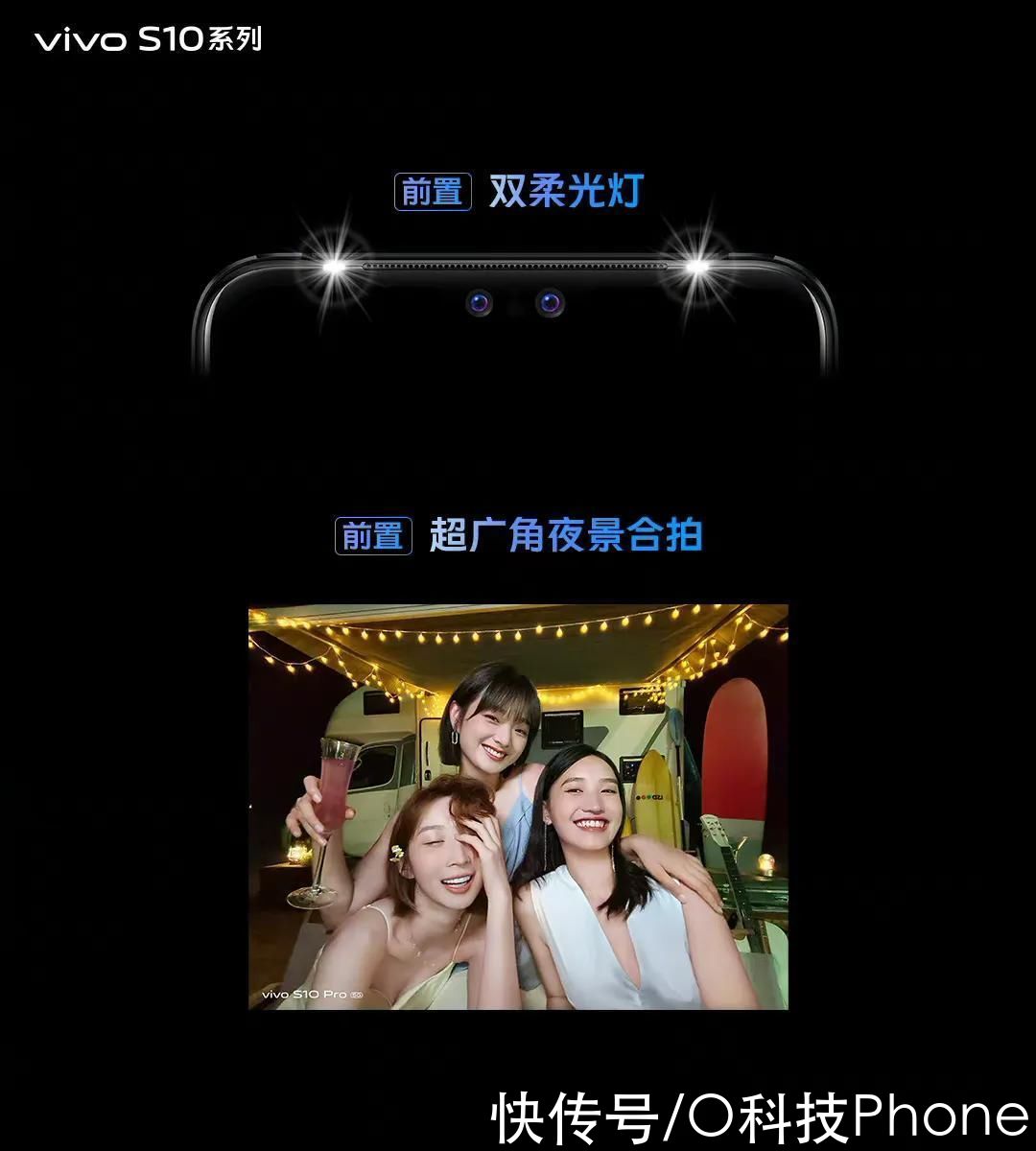 高颜值|快速看完vivo S10系列发布！随光而变，爱上自然美