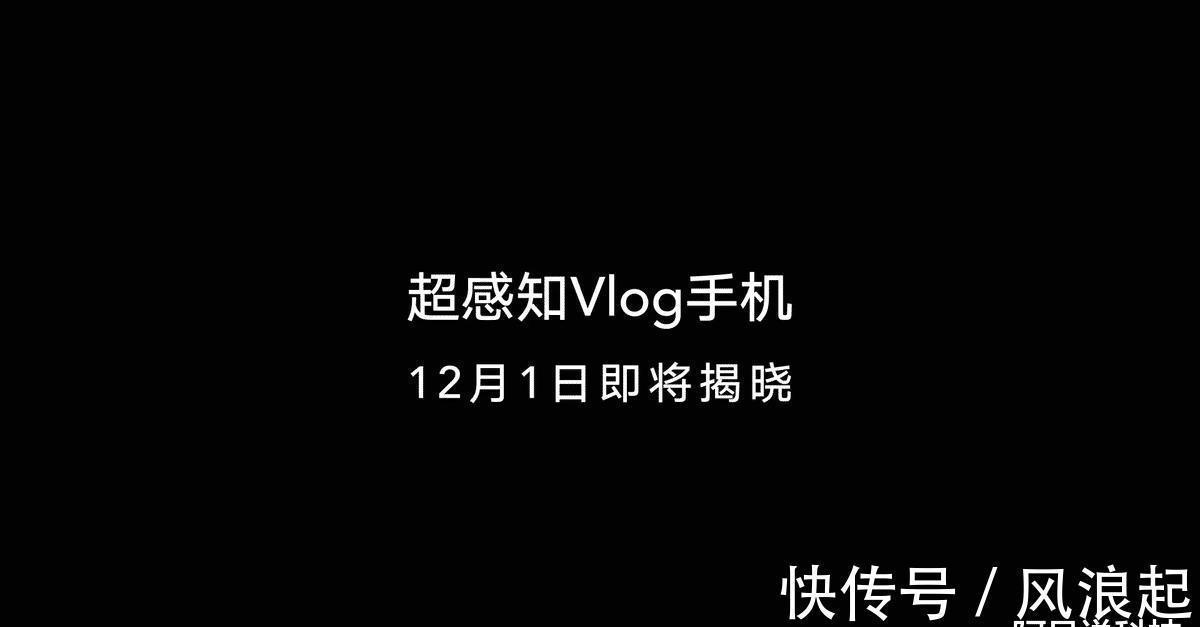荣耀|荣耀60系列将具备超感知Vlog拍摄能力,强大技术实力造就极致体验