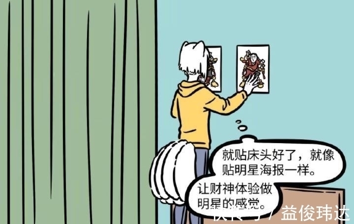 年画|非人哉:招财使者和利市仙官登场,九月收入又少100