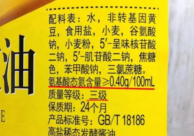 不管买什么牌子的酱油，只要上面没有这2个字母，都是勾兑酱油