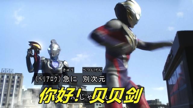 巴罗萨星人|特利迦奥特曼:巴罗萨遭遇“奥特群殴”,剪刀出手,一刀两断真狠