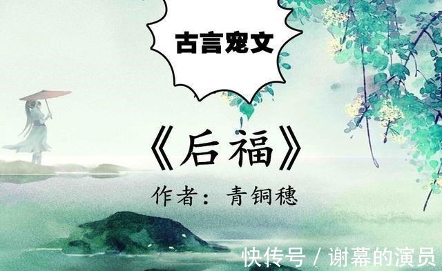 慕皎皎!古言宠妻文,最爱《风月不相关》《后福》,冷清傲娇VS聪慧娇美