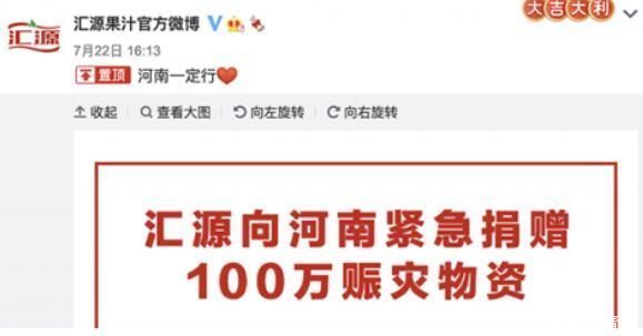 c快倒了还捐这么多！网友＂野性消费＂为国货打call