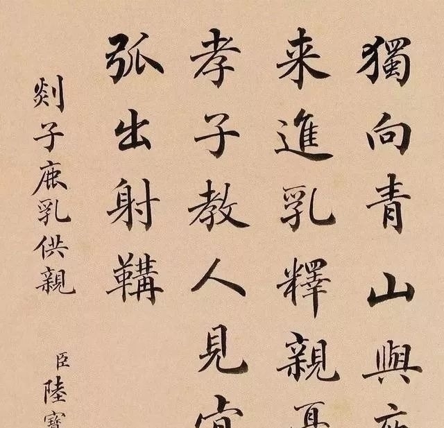 张百熙&陆宝忠、张百熙、徐郙、吴树梅,四位清末官员的书法还真好