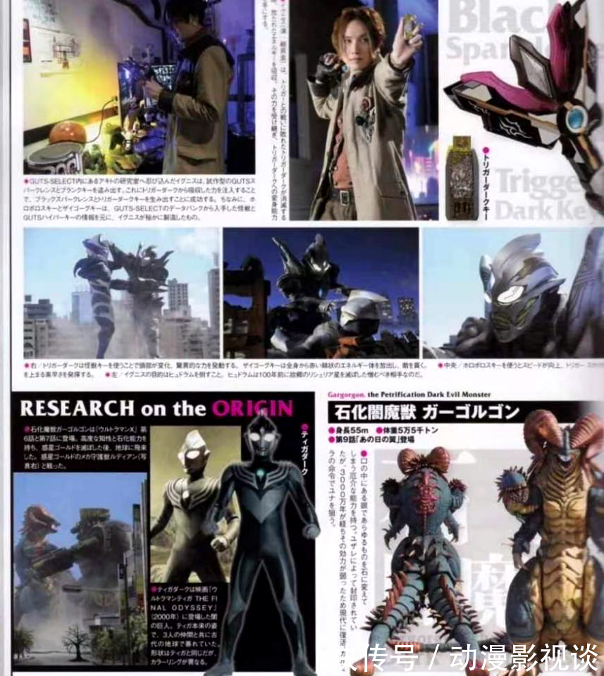 圆谷|黑暗迪迦现身《特利迦奥特曼》12月杂志,圆谷还推出了邪神梅加杰厄!