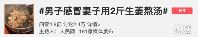 预防感冒|杭州姑娘求助：这里火烧一样！正常吗？