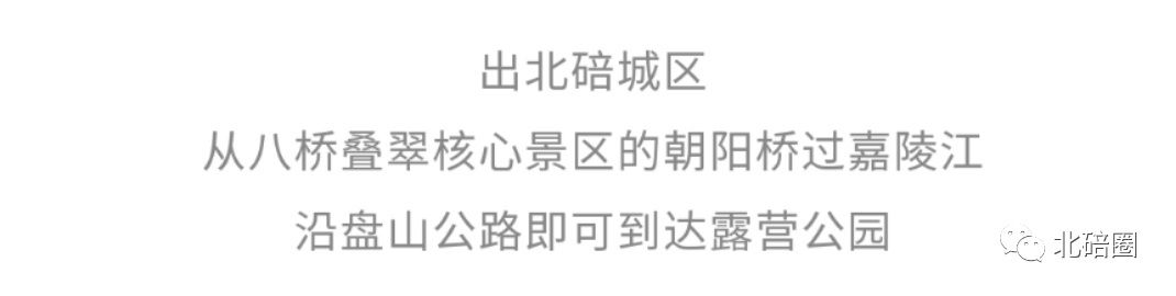 北碚新添免费露营公园！3.5万平米的大草坪随意搭帐篷