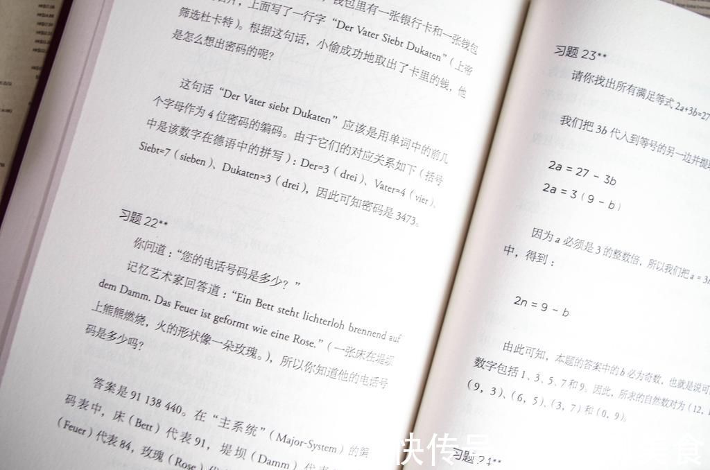 数学家$学的数学是假的?最有趣的数学书分享