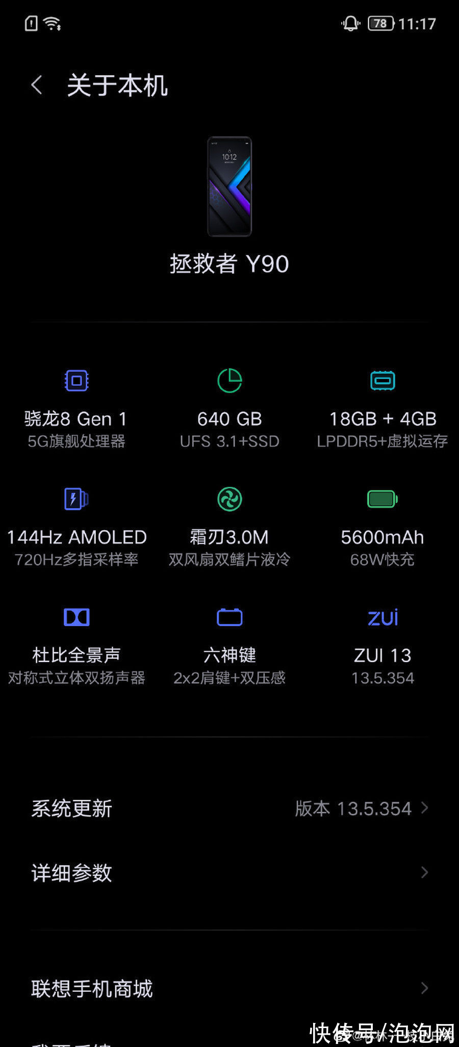 gen1|联想预热新款游戏手机，部分规格参数正式公布