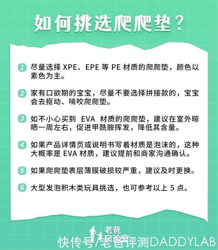 孩子|两个孩子接连起红疹，一张爬爬垫危害竟然这么大？