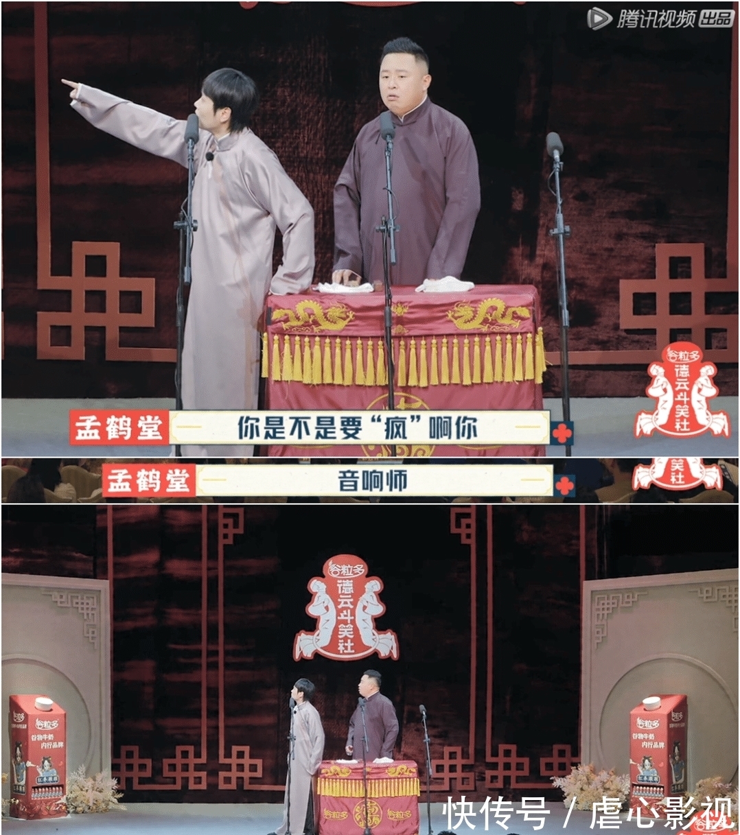 岳云鹏|笑中带泪，德云男团的剧本杀给我整破防了