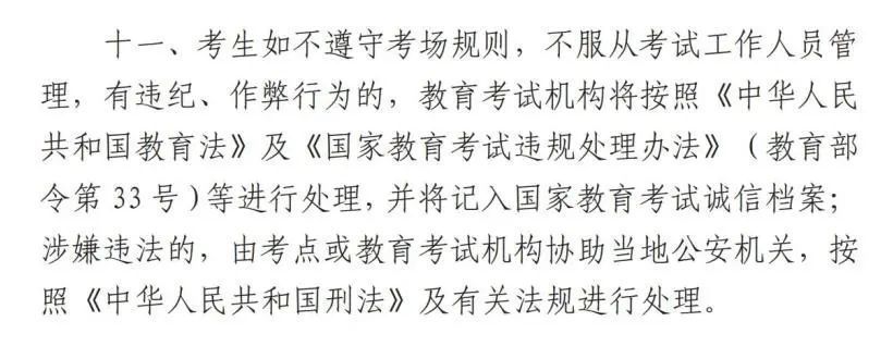 考点|中考明日开考！考前注意事项请收好！贴心附送考路线 关爱未成年人，一起为中考助力