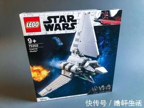 乐高|帝国降临!乐高星球大战75302帝国穿梭机开箱评测