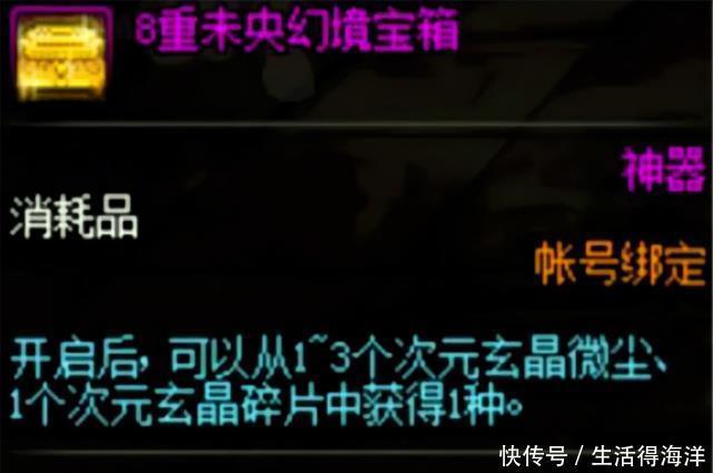 原本|DNF 国服副本加入次元玄晶，原本以为是福利，没想到又是白日做梦！