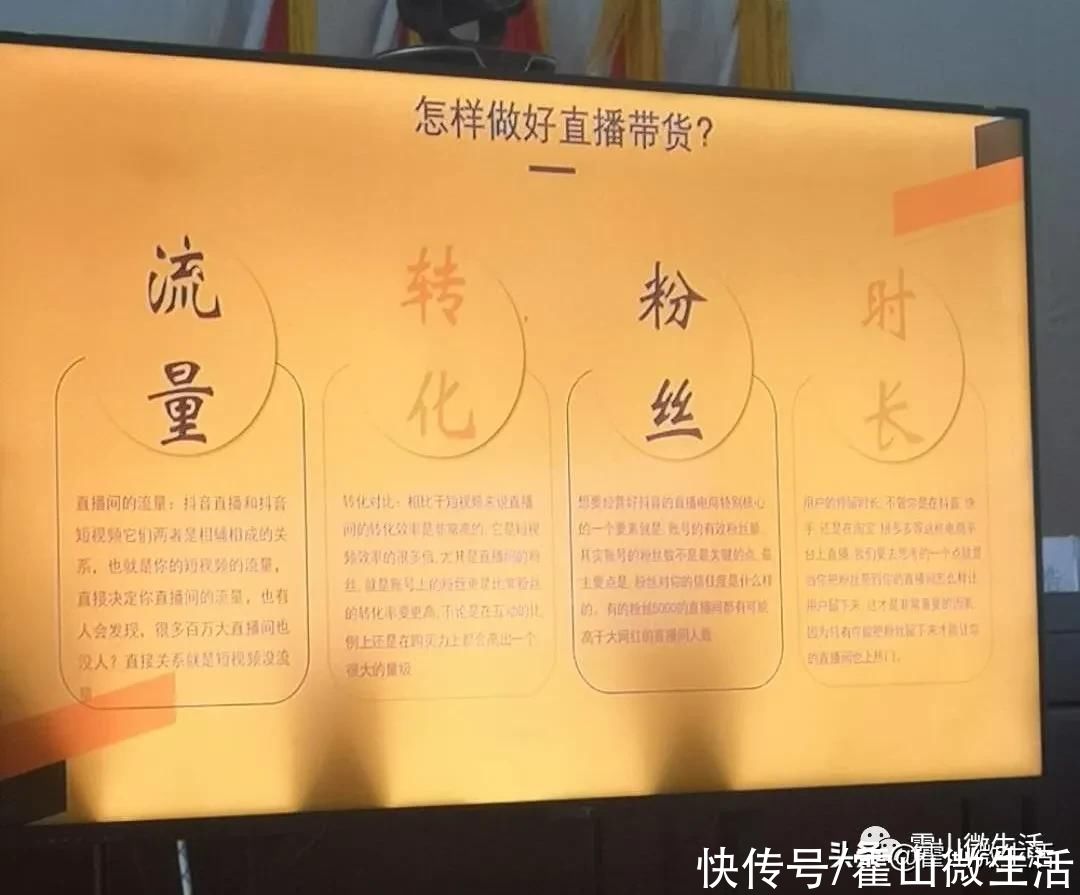 频出|乡村网红达人直播带货，霍山电商培训妙招频出...