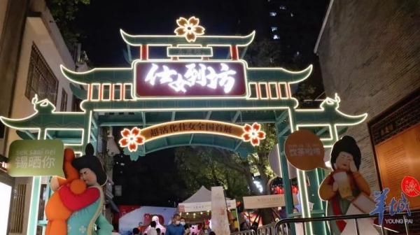 宋金峪&看，广州街坊花样过中秋！