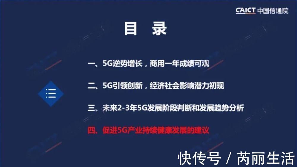 5g|中国信通院发布《中国5G发展和经济社会影响白皮书(2020年)》