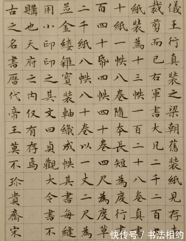 方扁@他的楷书端庄秀丽,流畅凝重,融诸家之长,摘首届楷书展最高奖