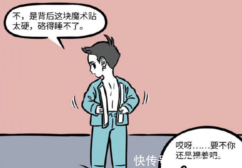 哪吒|非人哉九月服侍哪吒洗浴,躺床上秒睡着,九月一动哪吒就不淡定了
