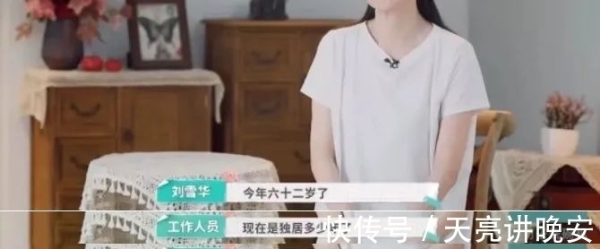 62岁刘雪华的独居生活,让我顿悟了赚钱的真正意义