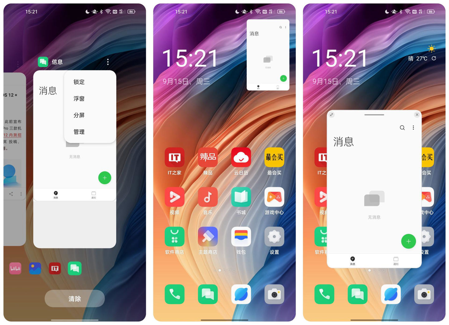 卡片|ColorOS 12 系统上手：OPPO 的人文关怀，都在这里