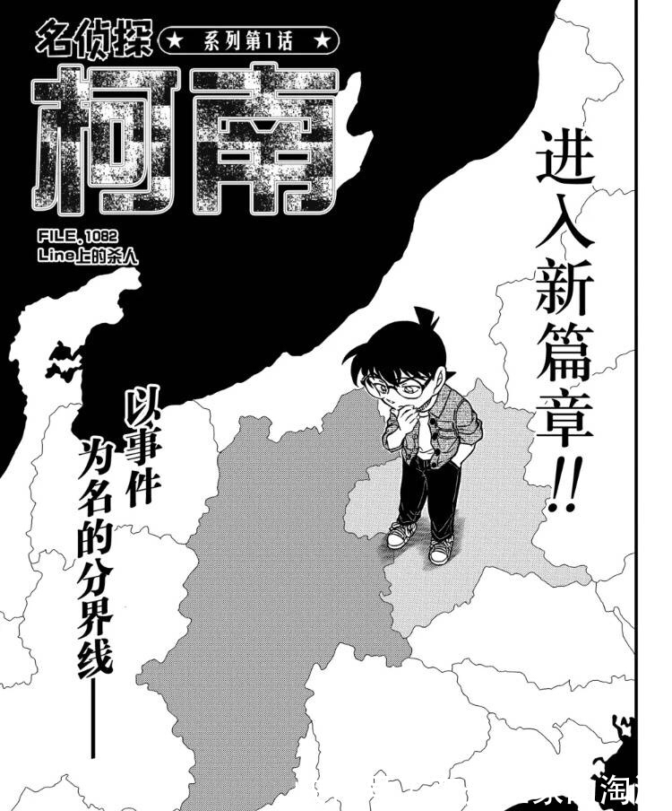 柯南|名侦探柯南漫画新系列,山村操成功搭上主线,与景光是儿时玩伴!