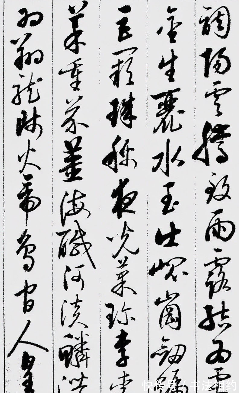 非常了得&难得一见!启功的草书“草而不狂”,稳重而大气,颠覆我们的认识