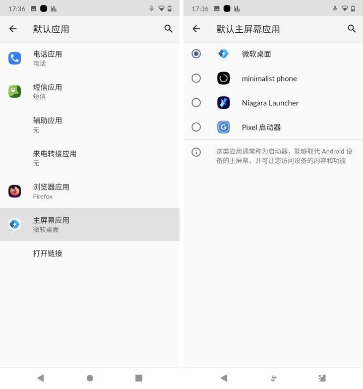 手机桌面|Android 手机桌面美化必备！微软出的这款工具，好看又实用