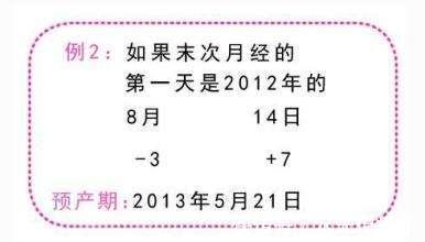 女宝|男宝会提前生，女宝会推迟生！预产期到底准不准