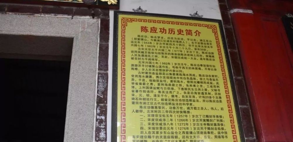 盐神|陈氏人的骄傲,涵江这位“盐神”所有人都要知道