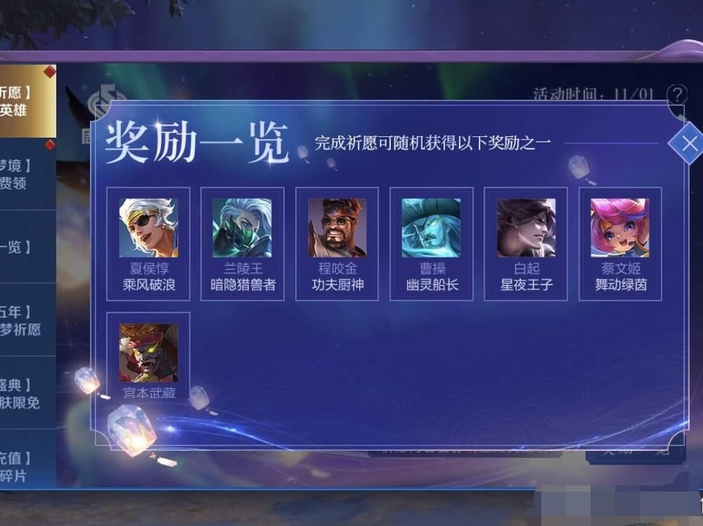 不算|周年祈愿奖励一览，史诗皮肤不算啥，这一神秘奖励让人哭晕！
