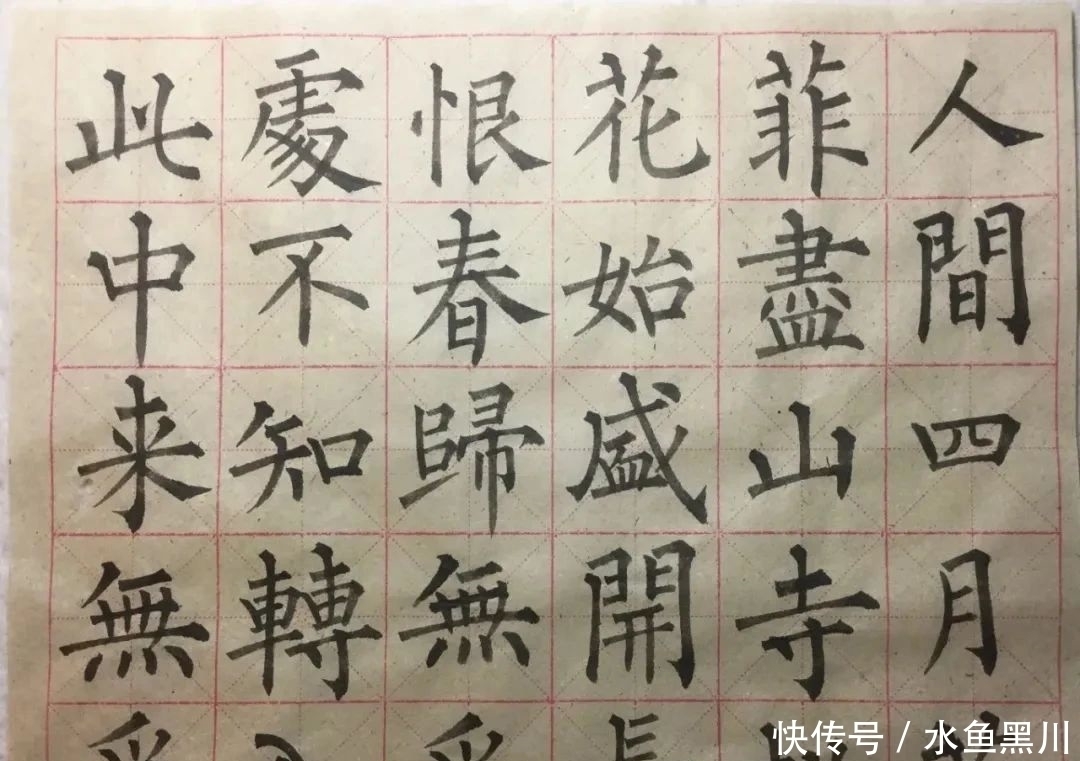 功力|是不是高手、有没有功力,看单字、看书法细节!