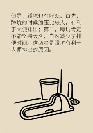 上厕所是坐着好还是蹲着好？协和专家告诉你