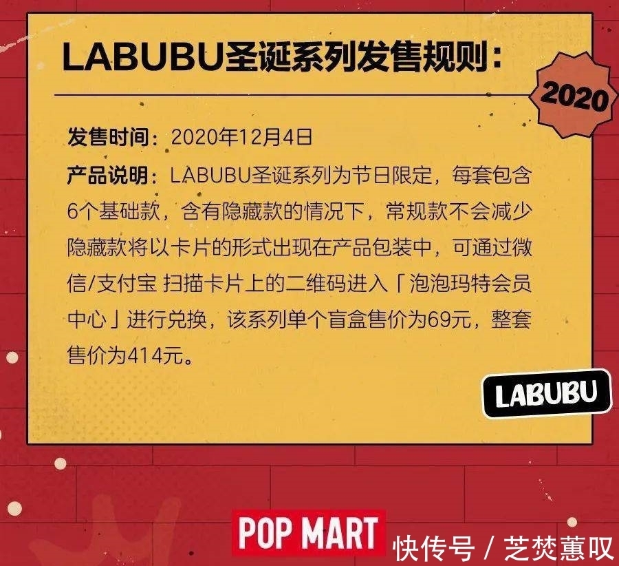 圣诞|温暖入冬,与LABUBU一起过圣诞!