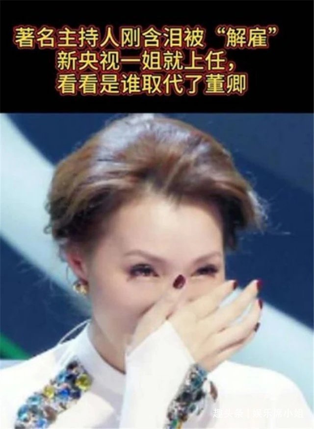 节目|董卿公开致谢新节目杀青!仍是主持人,神隐半年原因曝光