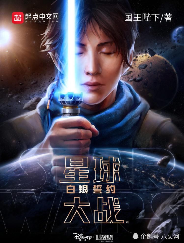 开出|中国一网络小说作家被迪士尼与好莱坞巨头看中,开出天价合约,登上网文巅峰