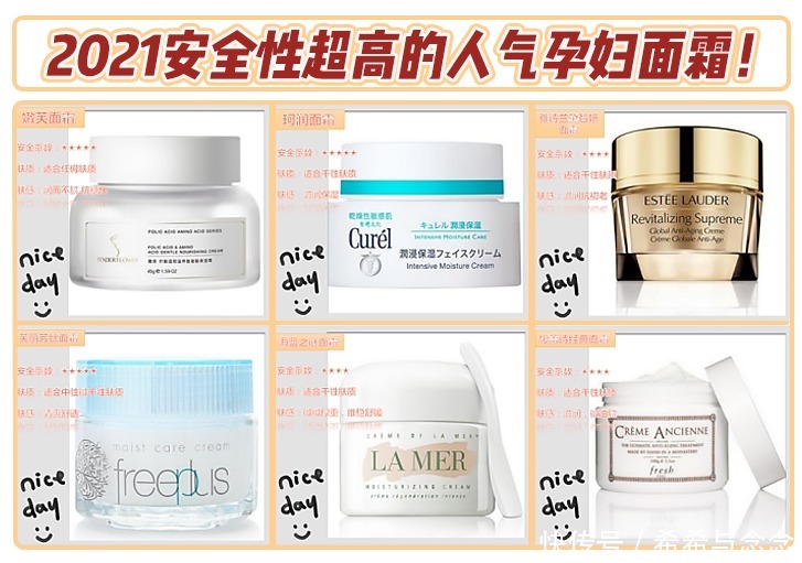 合集|618孕期护肤必备丨2021年度安全性超高的人气孕妇面霜品牌大合集