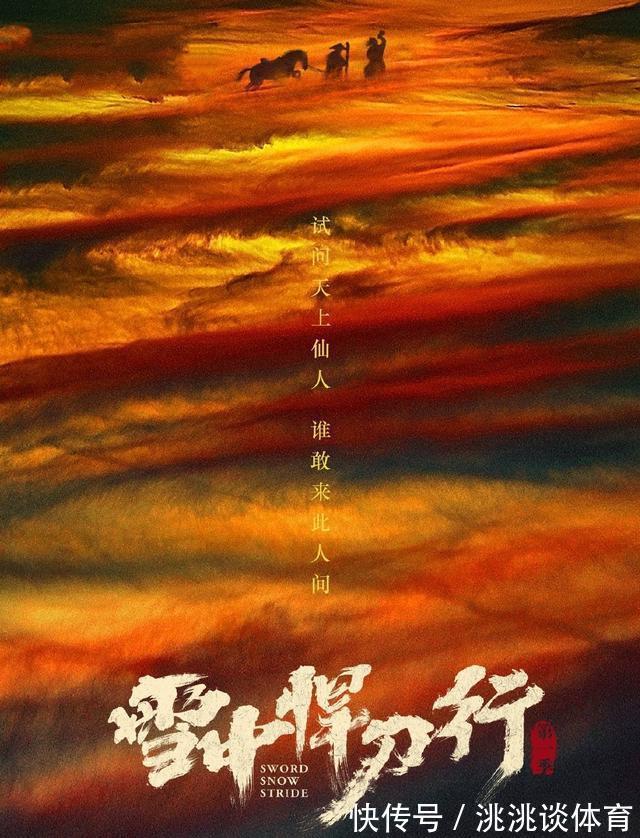 吕祖！《雪中悍刀行》武力排行：巅峰徐凤年未进前3，第1被叫“骑牛的”