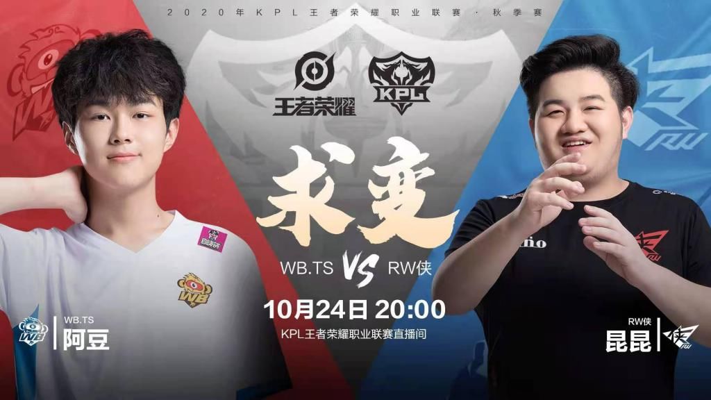 三场比赛|10月24日KPL赛事：两大“最菜”新人交手，梦岚依恋谁技高一筹呢？