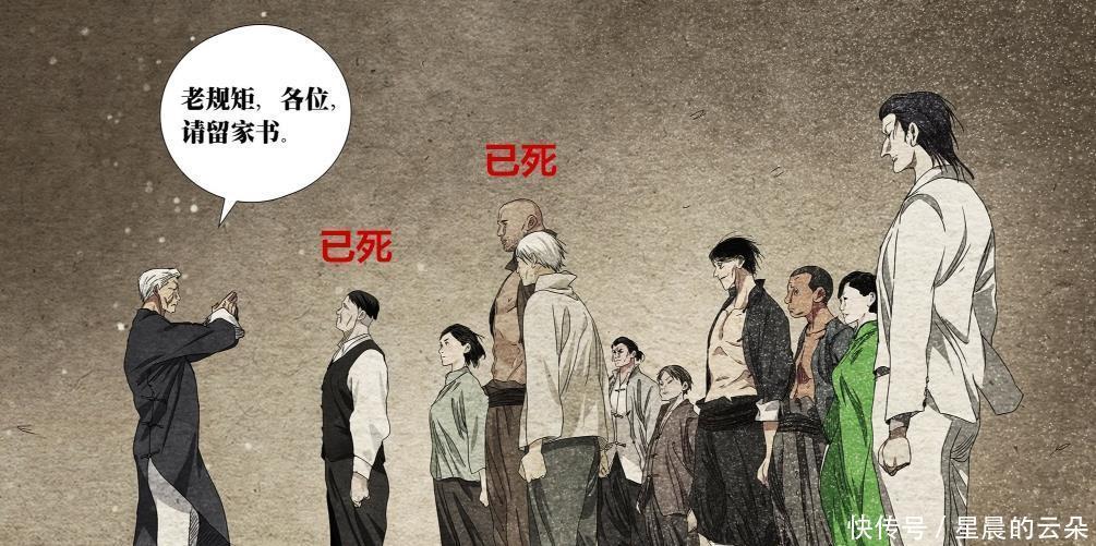 大老爷|一人之下唐门损失惨重,大老爷极限一换五,第二位牺牲者出现!