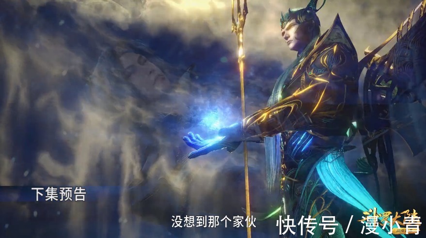 新装|斗罗大陆：海神造型曝光，唐三被换上新装，流落紫珍珠岛